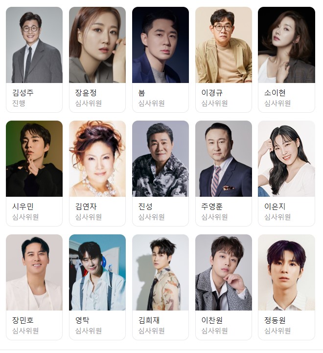 미스터 트롯3 투표하기 방법!!