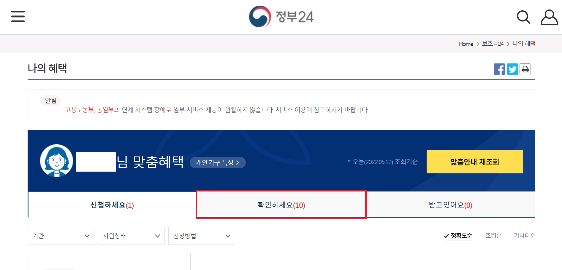 코로나 자가격리지원금 온라인신청