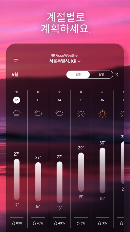일기예보 앱, 오늘날씨, 내일날씨, 주말날씨 일기예보, 라이브 기상 레이더