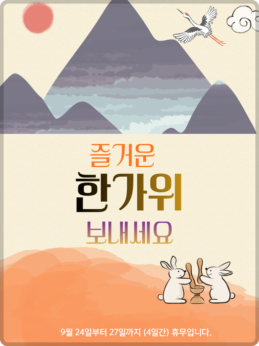추석 인사말 이미지 모음 이미지