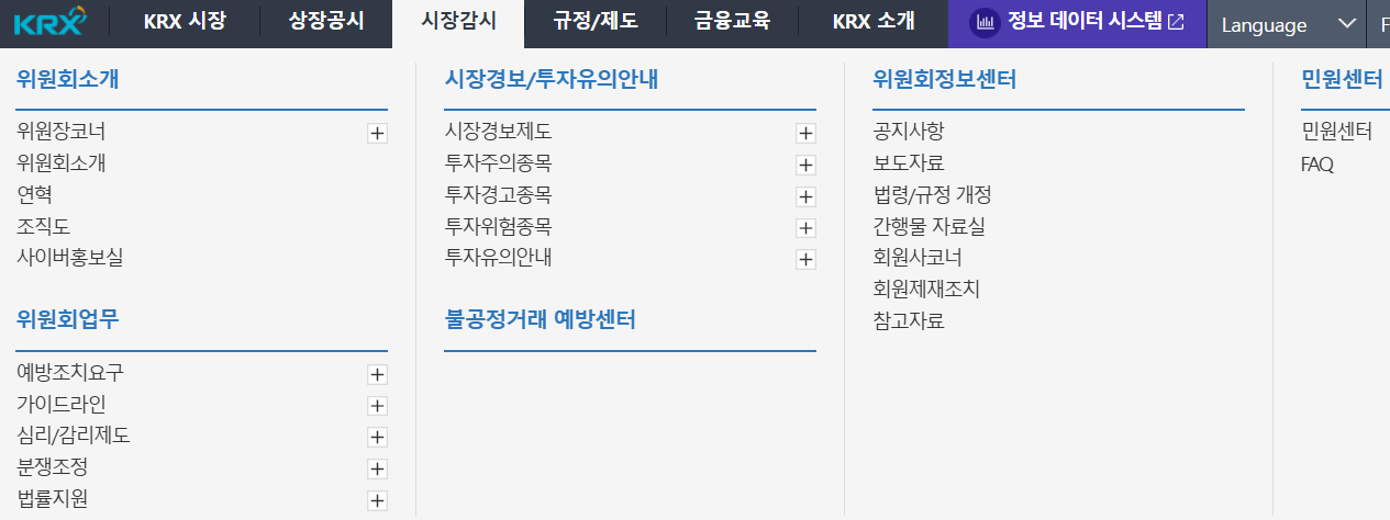 한국거래소 홈페이지 바로가기 www.krx.co.kr