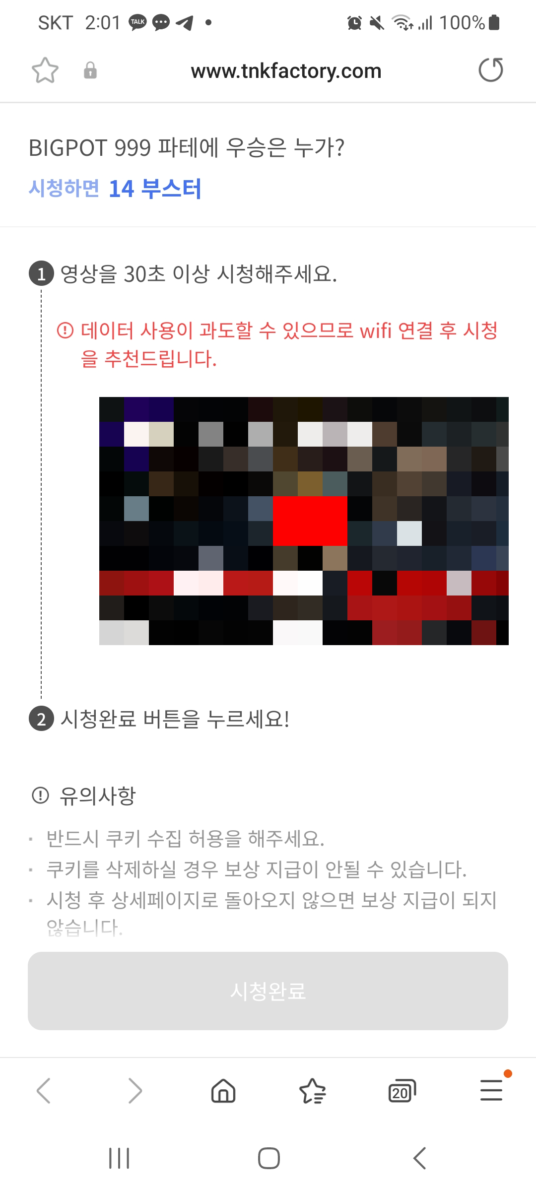 2024 제33회 서울가요대상 투표하는 방법