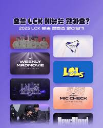 LCK컵 실시간 예매방법 &amp;#44; 일정 &amp;#44;알람설정 