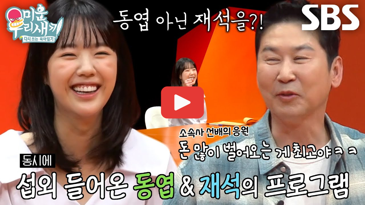 미운우리새끼 김승수 AI로봇쪼꼬미 가격 기능 후기, 김종국도 반한 이유