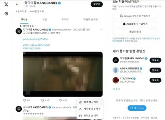 트위터 검색 x 홈페이지 탈퇴방법_7