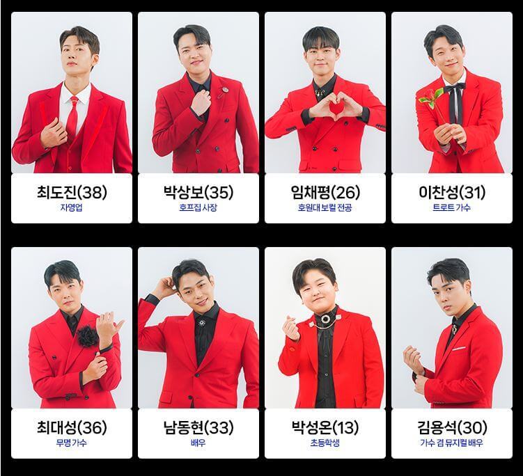 미스터트롯2-참가자-사진