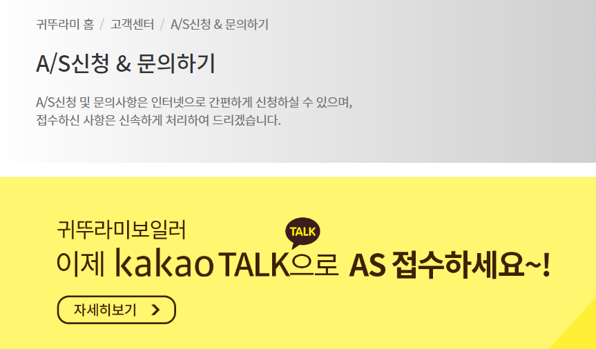 AS신청