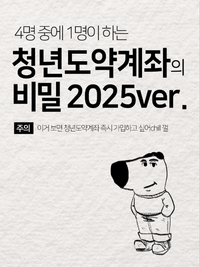 생활툰1