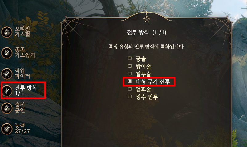 발더스3 파이터 전투 방식