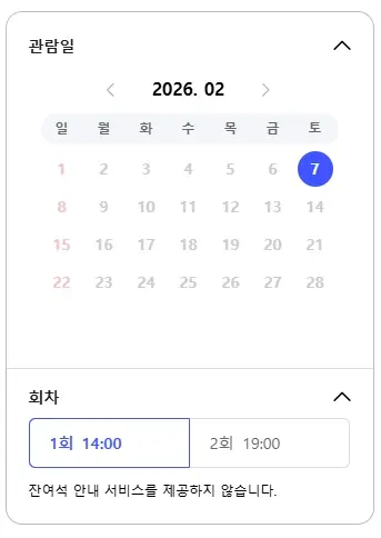 싱어게인4-전국투어-콘서트-일정-예매-가격