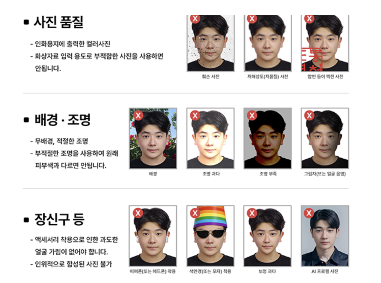 운전면허증 갱신 사진