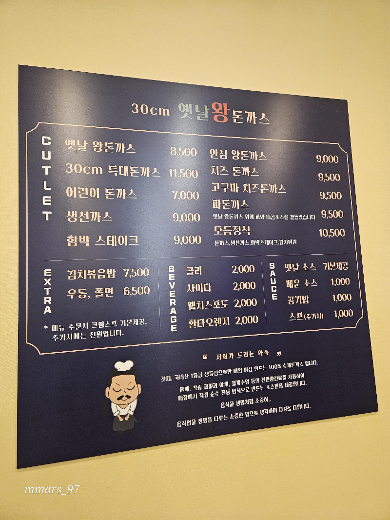 군포-산본-돈까스-맛집