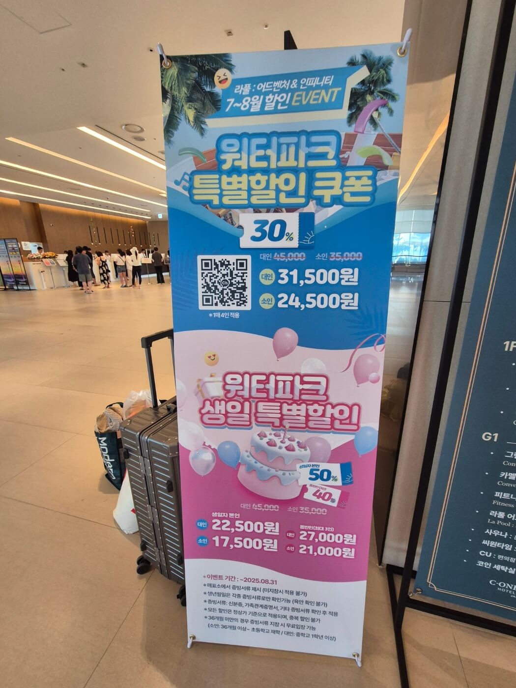 워터파크할인