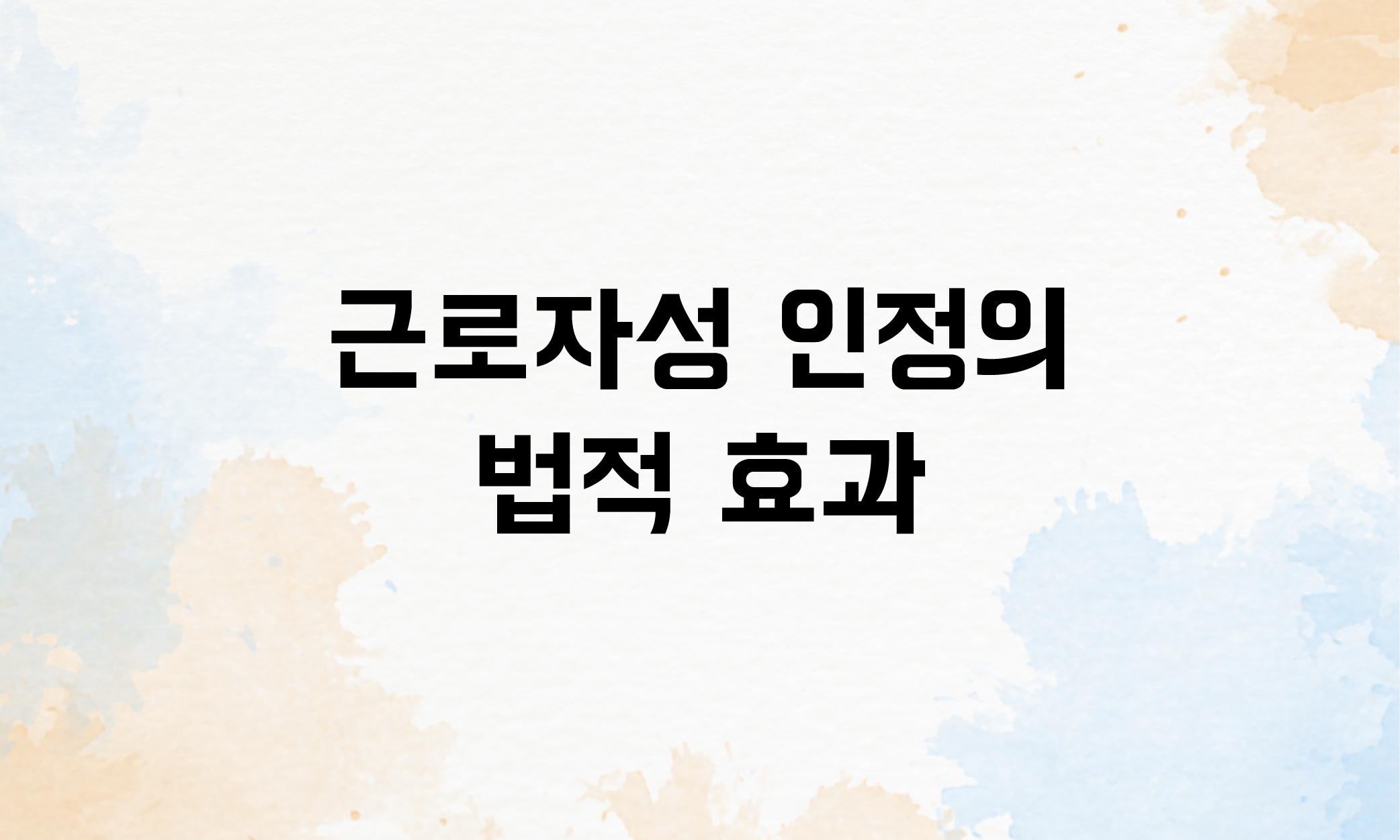 프리랜서 퇴직금 실업급여