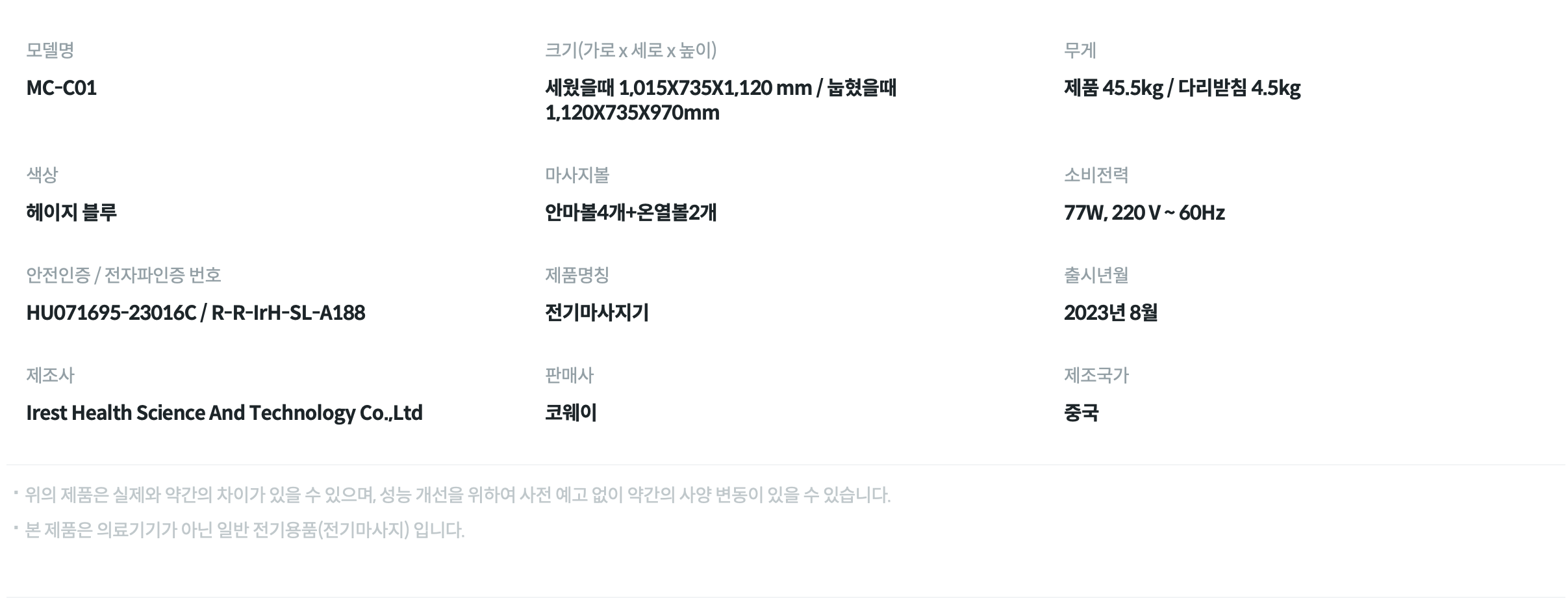 비렉스의 제품사양