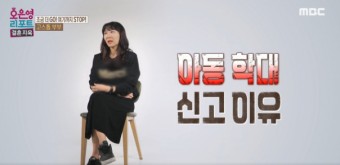 오은영리포트결혼지옥