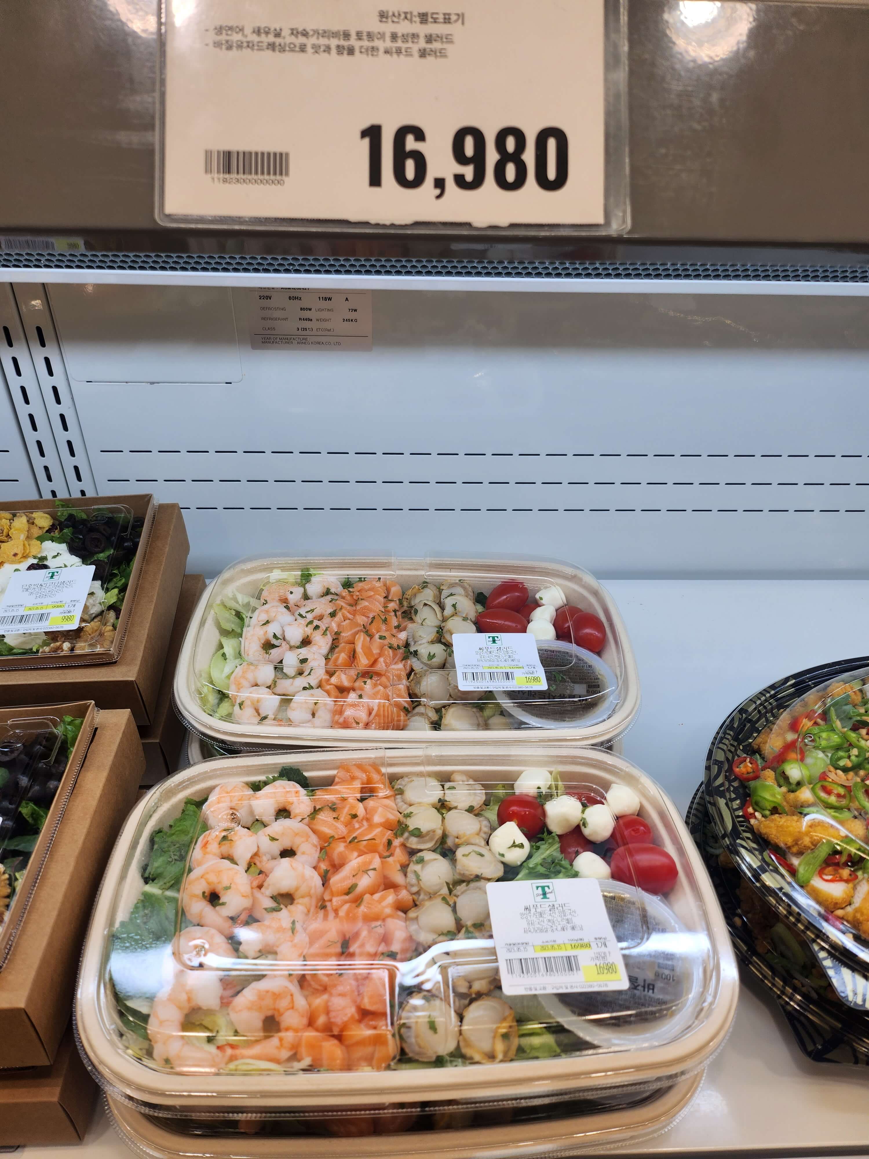 트레이더스 샐러드