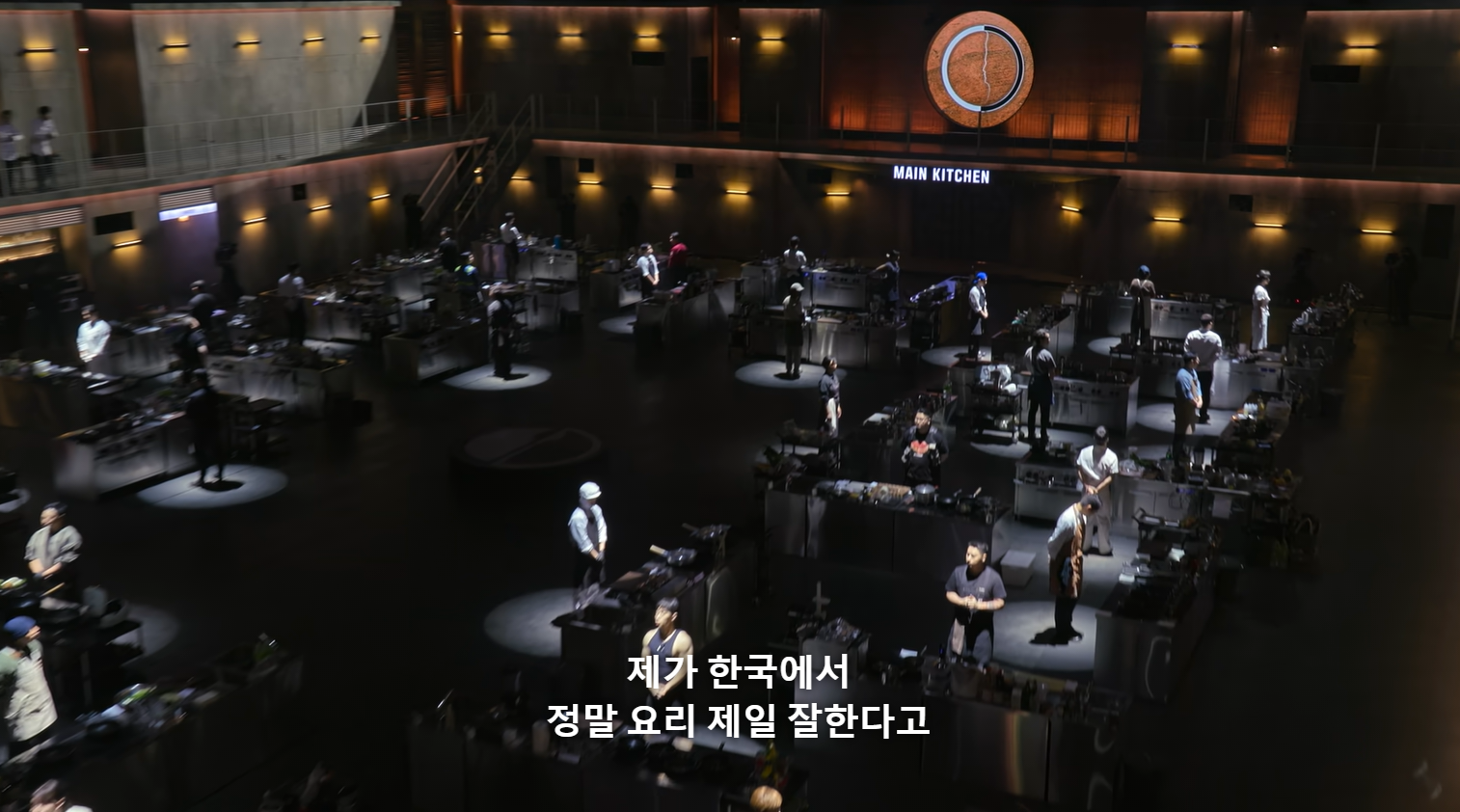 흑백요리사