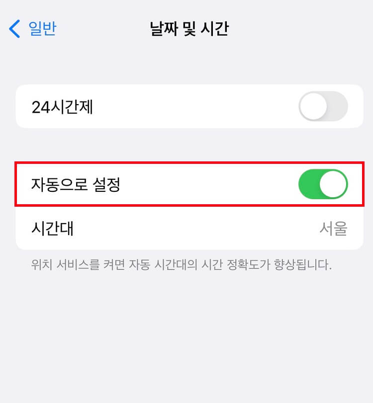자동으로-설정-활성화하기