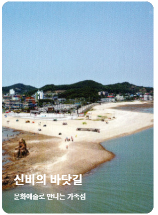 제부도 해상케이블카