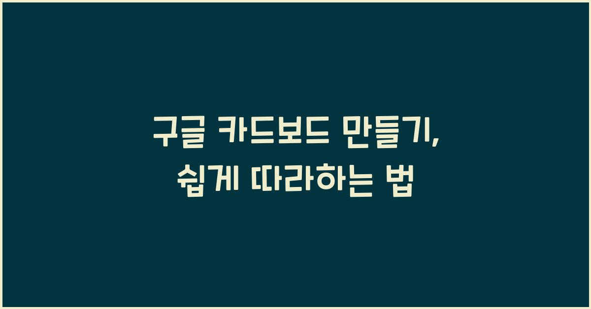 구글 카드보드 만들기