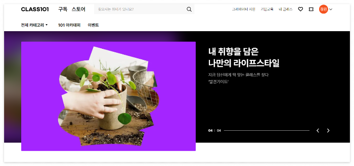클래스101-온라인