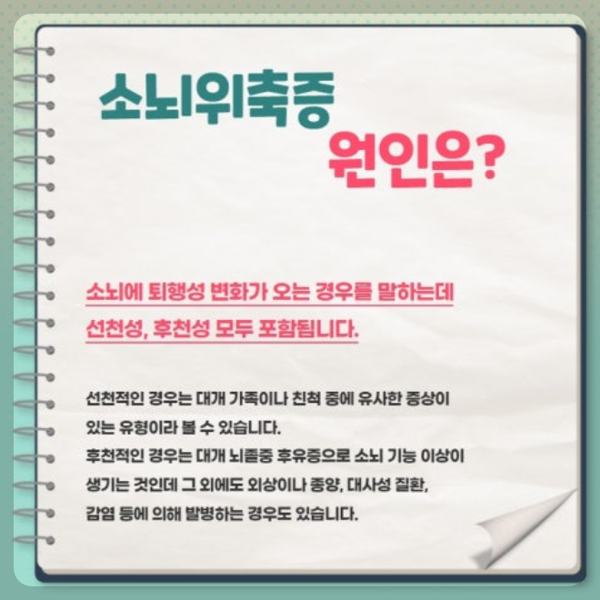 소뇌위축증 원인