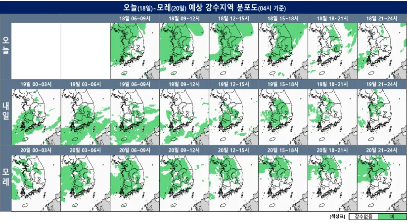 오늘~모레 예상 강수지역 분포도