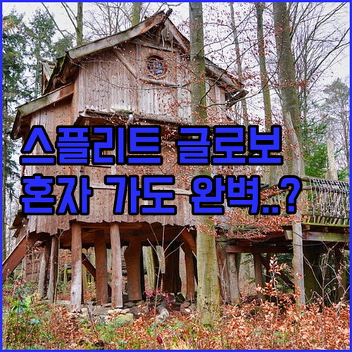 스플리트 중심가 위치 좋고 안전한 호..