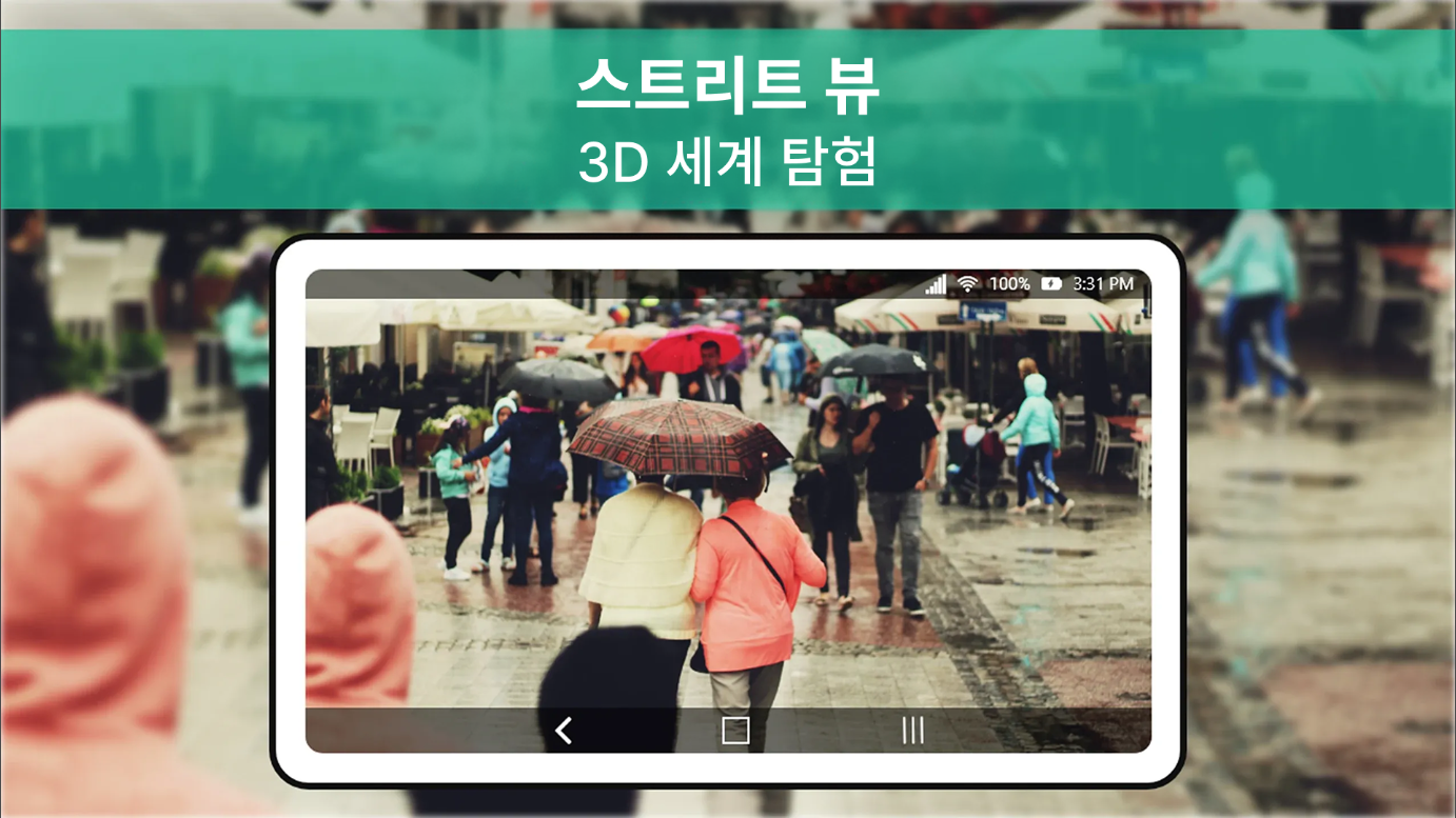 핸드폰 세계 지도 앱, 라이브 위성지도, GPS 내비게이션 경로 길찾기