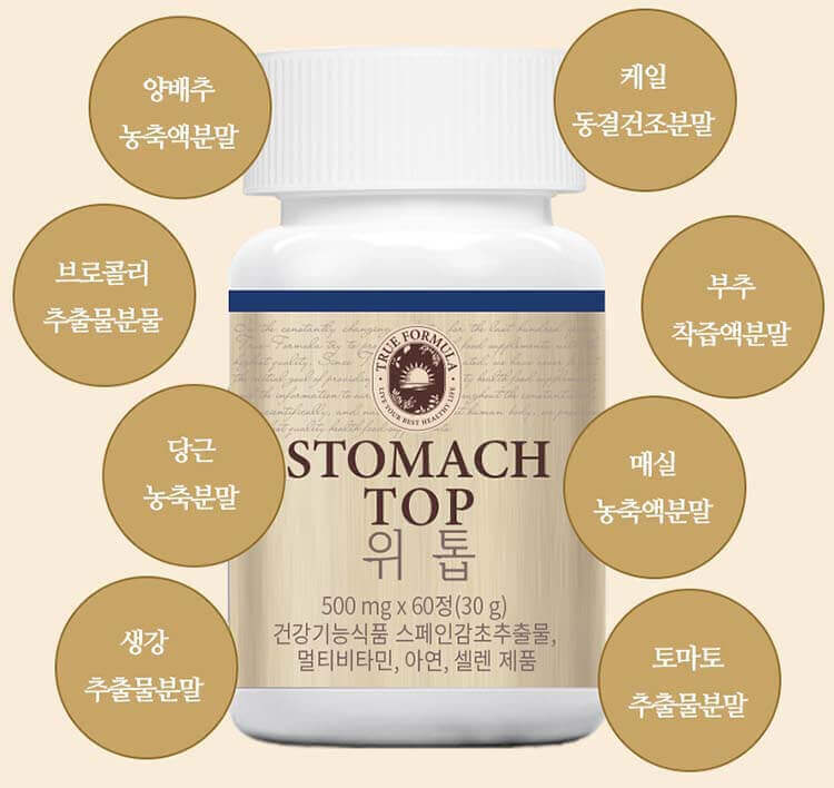 트루포뮬러 위톱 가격