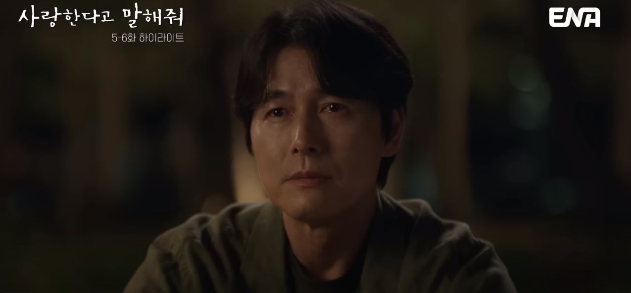 사랑한다고말해줘_6회