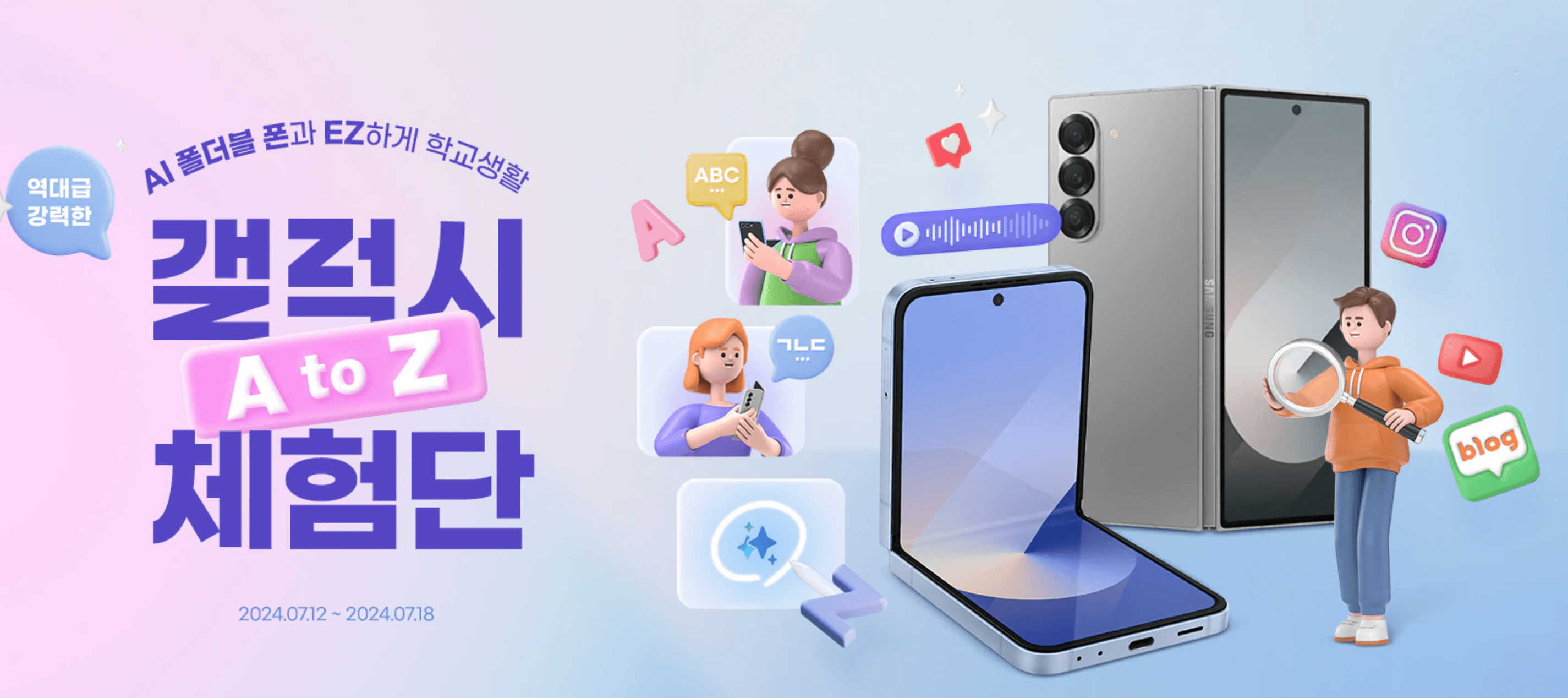 삼성 갤럭시 체험단 이벤트