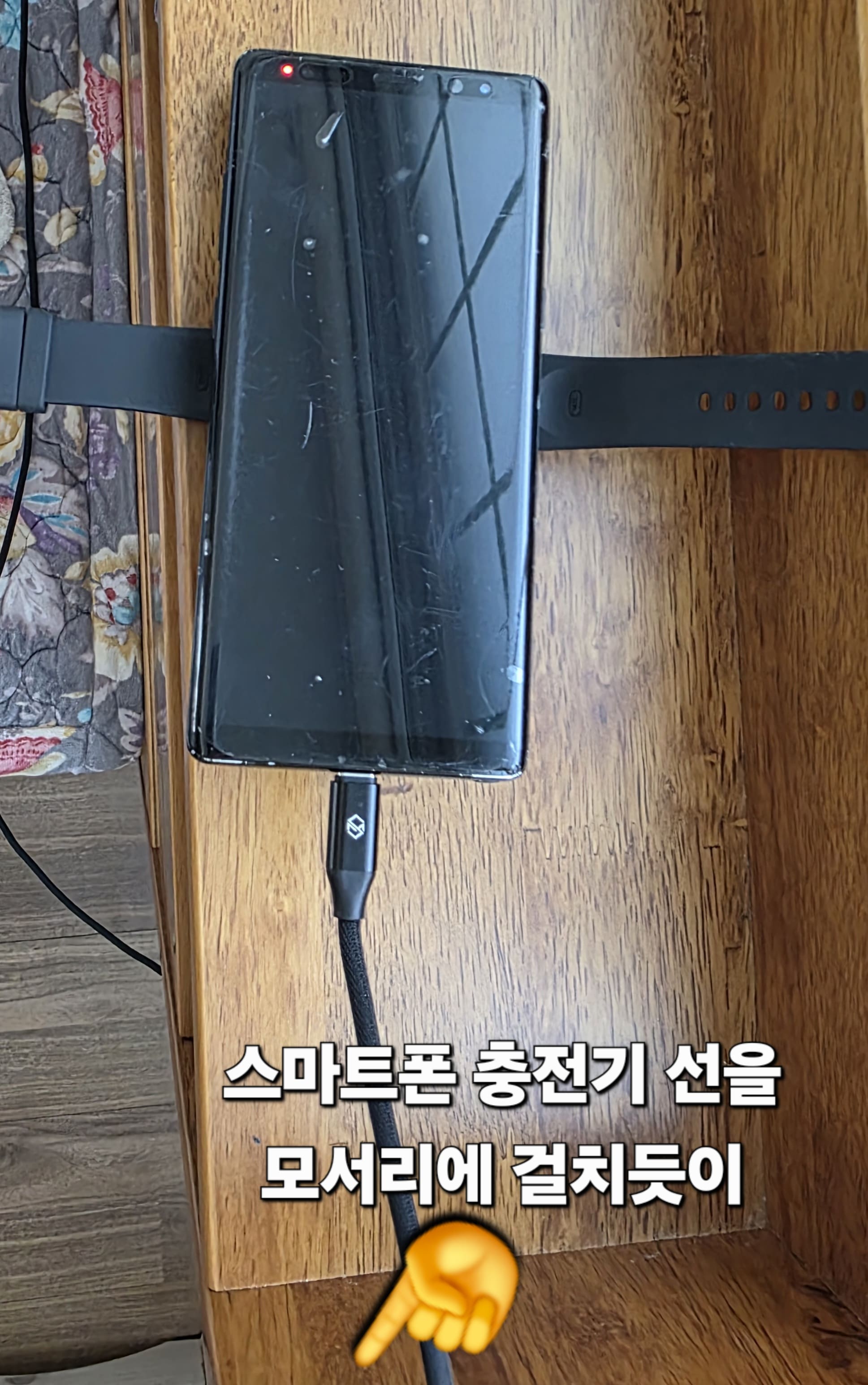 갤럭시-워치-충전기-없을때-방법-안내-스마트폰에-고속-충전기를-연결해-놓은-상태에서-책상이나-테이블-모서리에-고속-충전-케이블을-걸치고,-워치-위에-스마트폰을-올려두는-방법입니다.-이렇게-하면-손으로-들고-있지-않아도-자연스럽게-무게가-고정이-되어-충전이-끊기지-않더라고요.-게다가-고속충전기로-스마트폰을-충전하면서-진행하면-무선-배터리-공유로-인해-배터리가-줄어들어도-배터리가-유지됩니다.