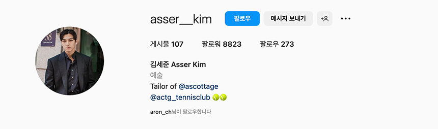 김세준 인스타그램