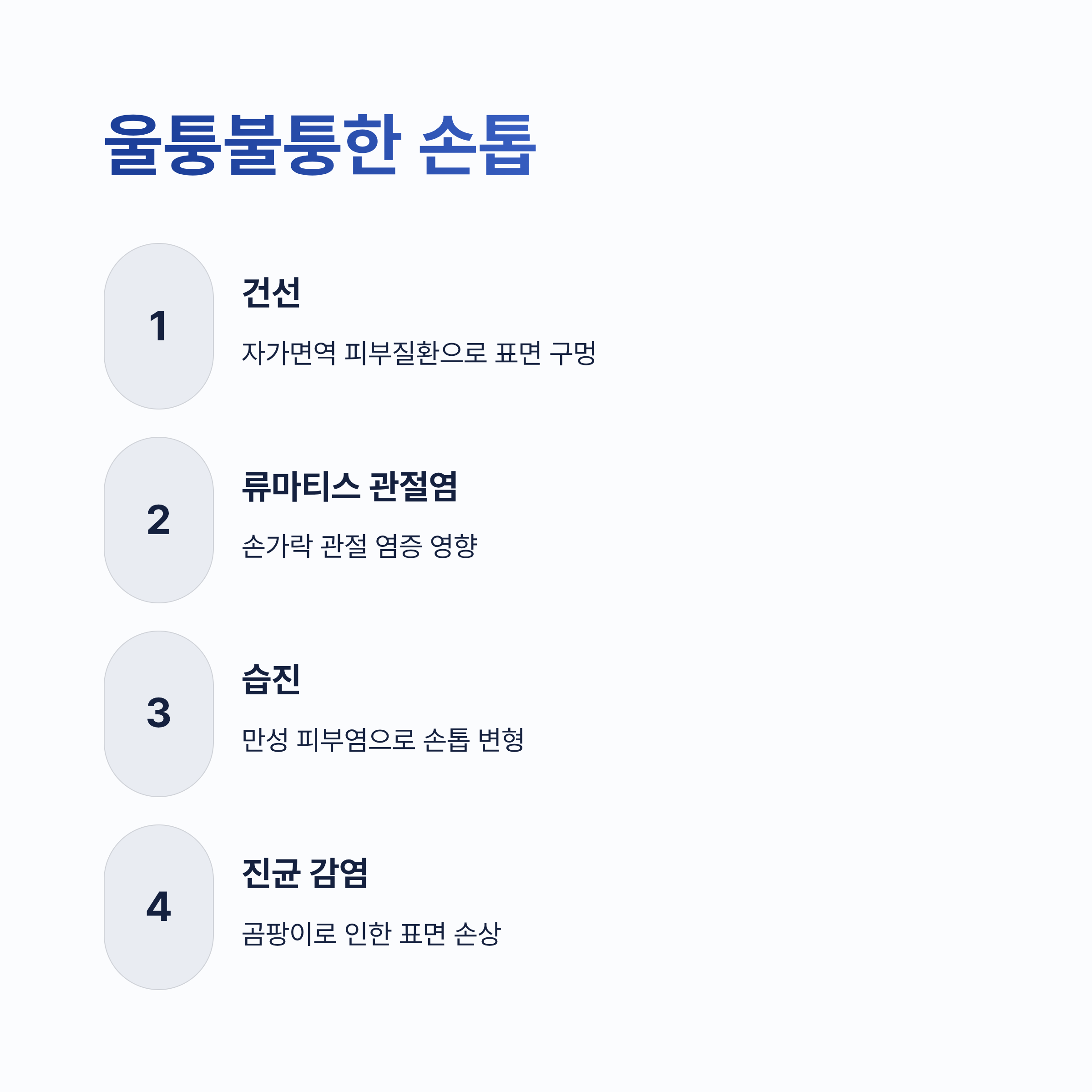 손톱으로 보는 건강상태 ❘ 손톱 색깔&middot;모양이 보내는 신체 질환 신호를 놓치면 안 되는 이유