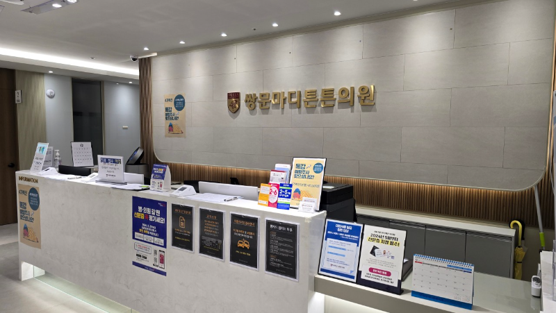 도봉구 쌍문1동 정형외과 전문의 유명하고 잘하는 곳 추천 TOP 5