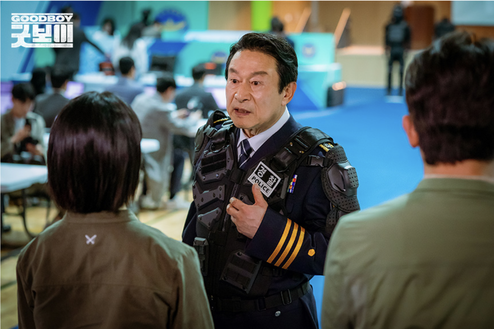 굿보이 재방송 