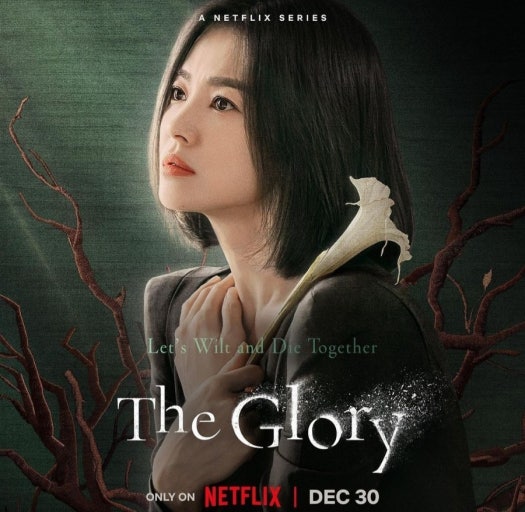 NETFLIX 시리즈 '더글로리' 포스터