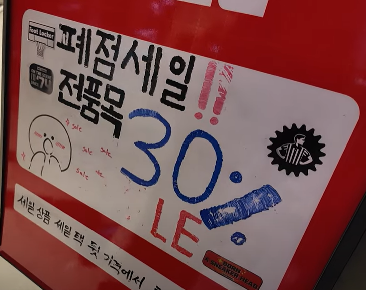 IFC몰 풋락커 폐점세일 30% 할인