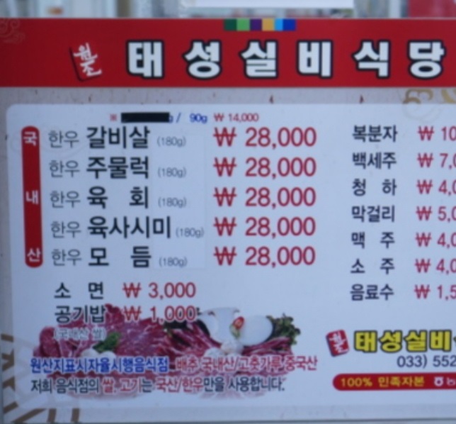 메뉴판