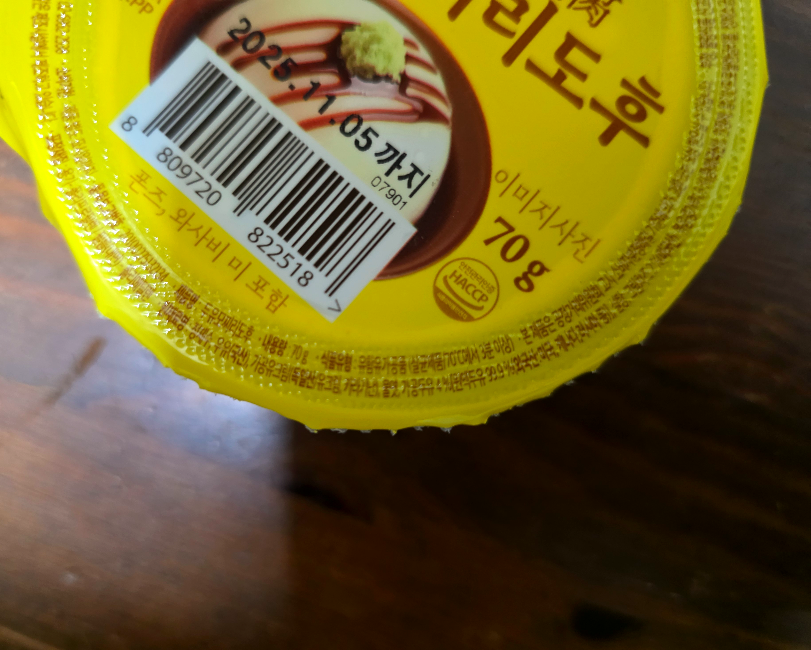 GS25두유모찌리도후