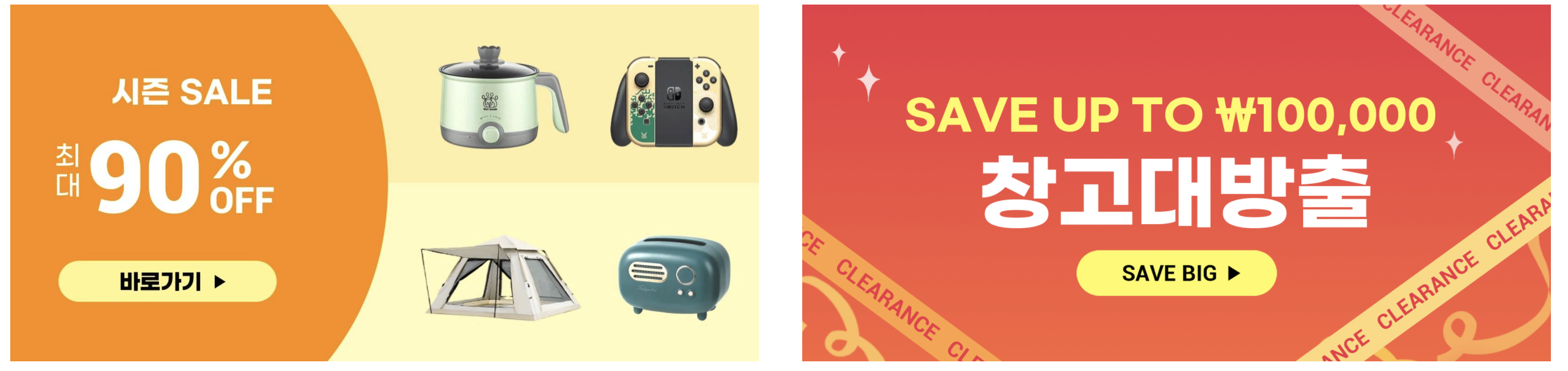 테무 쇼핑몰 사이트 바로가기