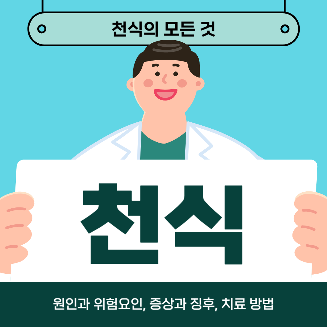 천식을 안고 살고 있나요? 원인, 증상, 치료법에 대해 알아보세요