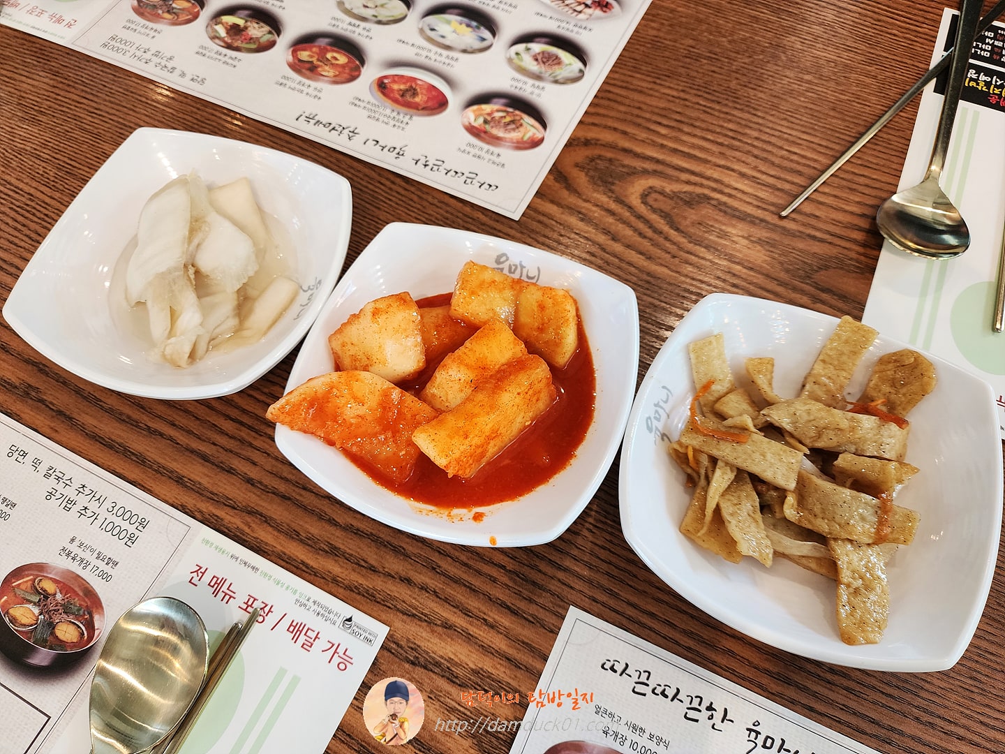 육마니 반찬