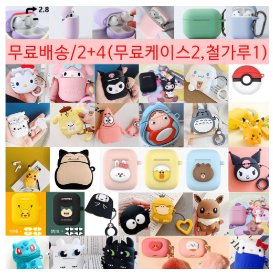 에어팟케이스 에어팟프로케이스 2세대 3세대 뚱이 헬로키티 마이멜로디 산리오 에어팟 케이스 추천