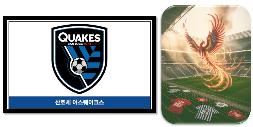 산호세 어스퀘이크스의 태표로그와 불사조 사진