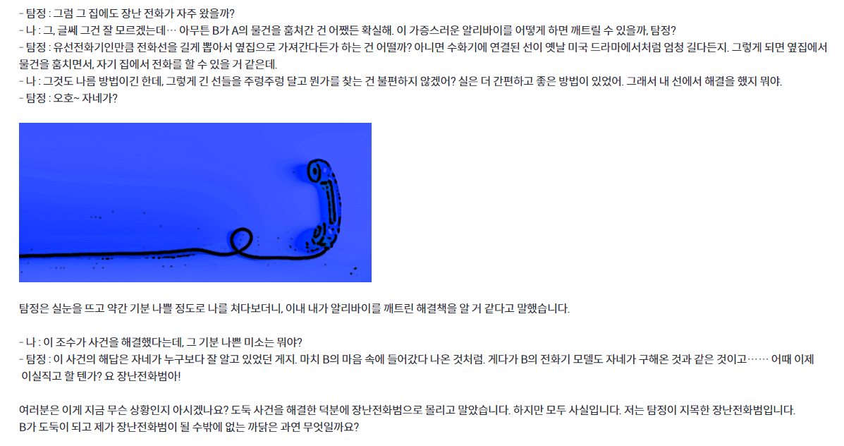 명탐정 발굴을 위한 국가정보원의 광기의 추리퀴즈