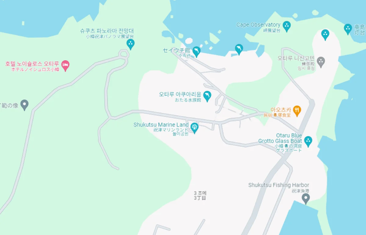 오타루 슈쿠쓰 지역