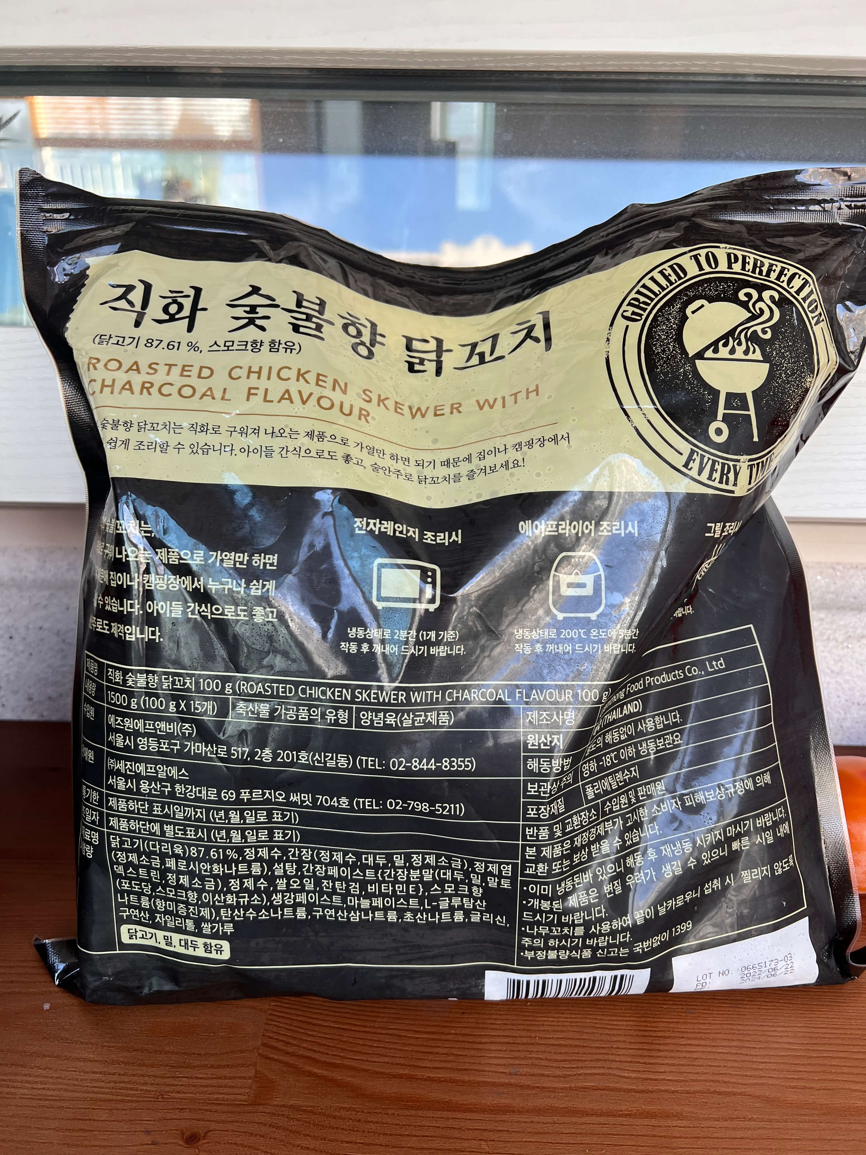 코스트코 직화 숯불향 닭꼬치